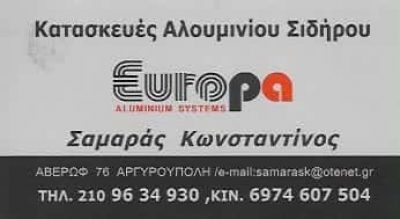 ΣΑΜΑΡΑΣ ΚΩΝΣΤΑΝΤΙΝΟΣ ΑΛΟΥΜΙΝΟΚΑΤΑΣΚΕΥΕΣ ΑΡΓΥΡΟΥΠΟΛΗ