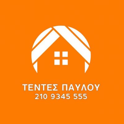 ΠΑΥΛΟΥ ΧΡΗΣΤΟΣ -ΣΤΑΜΕΛΟΣ ΤΕΝΤΕΣ- ΝΕΑ ΣΜΥΡΝΗ ΑΤΤΙΚΗΣ