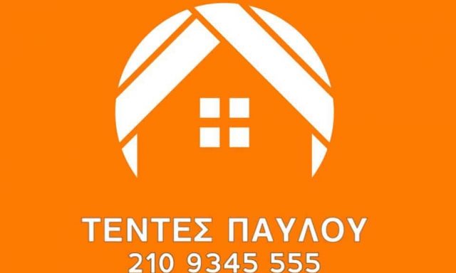 ΠΑΥΛΟΥ ΧΡΗΣΤΟΣ -ΣΤΑΜΕΛΟΣ ΤΕΝΤΕΣ- ΝΕΑ ΣΜΥΡΝΗ ΑΤΤΙΚΗΣ