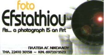 FOTO ΕΥΣΤΑΘΙΟΥ – ΦΩΤΟΓΡΑΦΕΙΟ – ΕΥΣΤΑΘΙΟΥ ΜΑΡΚΟΣ – ΡΟΔΟΣ – Ν. ΔΩΔΕΚΑΝΗΣΩΝ