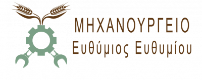 ΜΗΧΑΝΟΥΡΓΕΙΑ ΛΑΡΙΣΑ ΘΕΣΣΑΛΙΑΣ – ΕΥΘΥΜΙΟΥ ΕΥΘΥΜΙΟΣ