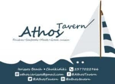 ΜΠΛΕ ΜΑΡΙΑ – ΑΘΩΣ – ΨΑΡΟΤΑΒΕΡΝΑ ΙΕΡΙΣΣΟΣ ΧΑΛΚΙΔΙΚΗΣ