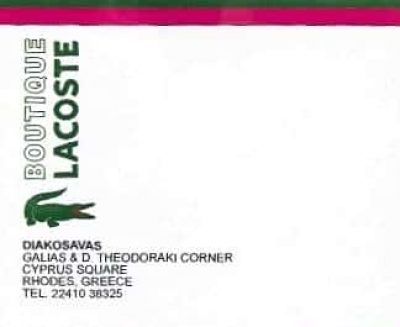 ΔΙΑΚΟΣΑΒΒΑ ΕΙΡΗΝΗ ΚΑΙ ΣΙΑ ΟΕ – LACOSTE BOUTIQUE – ΚΑΤΑΣΤΗΜΑ ΕΝΔΥΜΑΤΩΝ – ΡΟΔΟΣ ΔΩΔΕΚΑΝΗΣΑ