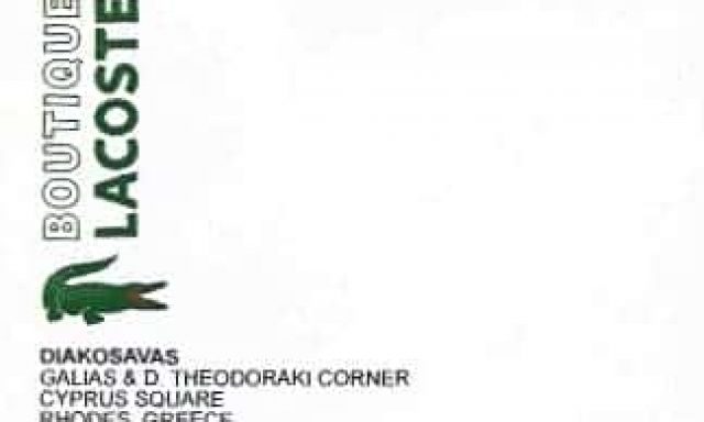 ΔΙΑΚΟΣΑΒΒΑ ΕΙΡΗΝΗ ΚΑΙ ΣΙΑ ΟΕ – LACOSTE BOUTIQUE – ΚΑΤΑΣΤΗΜΑ ΕΝΔΥΜΑΤΩΝ – ΡΟΔΟΣ ΔΩΔΕΚΑΝΗΣΑ