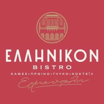 ΦΡΕΡΗΣ ΓΕΩΡΓΙΟΣ – ΕΛΛΗΝΙΚΟΝ – ΚΑΦΕ-ΖΑΧΑΡΟΠΛΑΣΤΕΙΟ ΣΥΡΟΣ ΚΥΚΛΑΔΕΣ