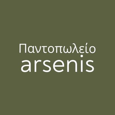 ΠΑΝΤΟΠΩΛΕΙΟ ΑΡΣΕΝΗΣ – ARSENIS DELICATESSEN – ΑΚΤΗ ΒΑΣΙΛΕΙΟΥ ΠΑΡΟΣ ΚΥΚΛΑΔΕΣ
