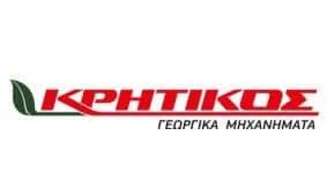 ΚΡΗΤΙΚΟΣ ΑΕ – KRITIKOS – ΓΕΩΡΓΙΚΑ ΜΗΧΑΝΗΜΑΤΑ – ΘΕΣΣΑΛΟΝΙΚΗ