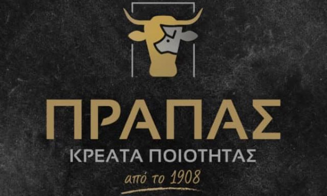 ΚΡΕΑΤΑ ΠΡΑΠΑΣ – ΧΟΝΔΡΙΚΟ ΕΜΠΟΡΙΟ ΝΩΠΟΥ ΚΡΕΤΑΤΟΣ – ΚΡΕΟΠΩΛΕΙΟ – ΝΑΟΥΣΑ ΗΜΑΘΙΑΣ