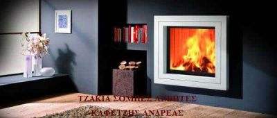 ΚΑΦΕΤΖΗΣ ΑΝΔΡΕΑΣ – ΤΖΑΚΙΑ – ΘΕΡΜΑΝΣΗ – ΞΑΝΘΗ