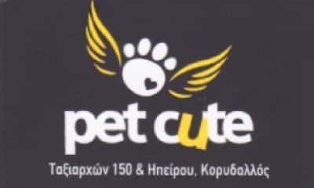 ΤΣΙΡΙΓΩΤΑΚΗΣ ΜΙΧΑΗΛ | PET CUTE | PET SHOP | ΚΟΡΥΔΑΛΛΟΣ ΑΤΤΙΚΗΣ