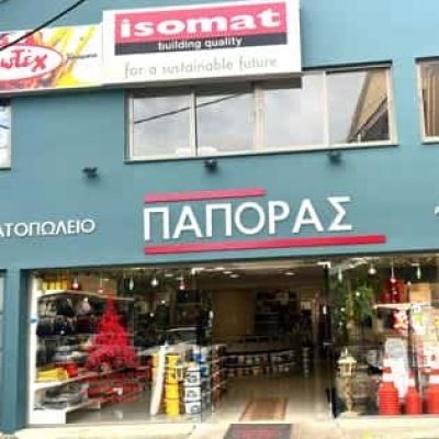 ΜΑΡΚΑΤΟΣ ΔΙΟΝΥΣΙΟΣ – ΠΑΠΟΡΑΣ – ΧΡΩΜΑΤΑ-ΧΡΩΜΑΤΟΠΩΛΕΙΟ – ΑΡΓΟΣΤΟΛΙ ΚΕΦΑΛΛΟΝΙΑ