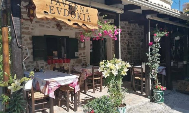 TAVERNA EYDOKIA – ΒΕΪΖΗ ΚΩΝΣΤΑΝΤΙΝΑ – ΤΑΒΕΡΝΑ ΠΑΛΙΑ ΠΕΡΙΘΕΙΑ ΚΕΡΚΥΡΑ