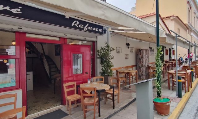 ΡΕΦΕΝΕ ΜΕΖΕ ΟΕ – ΜΕΖΕΔΟΠΩΛΕΙΟ ΡΕΦΕΝΕ – ΠΕΙΡΑΙΑΣ ΑΤΤΙΚΗ