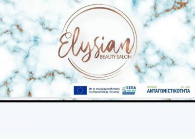 ΚΩΝΣΤΑΝΤΙΝΙΔΟΥ ΑΝΝΑ ΚΕΝΤΡΟ ΑΙΣΘΗΤΙΚΗΣ ELYSIAN BEAUTY SALON ΕΥΟΣΜΟΣ ΘΕΣΣΑΛΟΝΙΚΗ