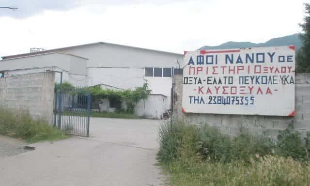 ΑΦΟΙ ΝΑΝΟΥ Ο.Ε – ΕΜΠΟΡΙΟ ΞΥΛΕΙΑΣ – ΒΙΟΤΕΧΝΙΑ ΕΠΕΞΕΡΓΑΣΙΑΣ ΞΥΛΟΥ – ΑΡΙΔΑΙΑ ΠΕΛΛΑΣ