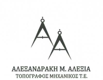 ΑΛΕΞΑΝΔΡΑΚΗ ΑΛΕΞΙΑ – ΤΟΠΟΓΡΑΦΟΣ ΜΗΧΑΝΙΚΟΣ – ΤΕΧΝΙΚΟ ΓΡΑΦΕΙΟ – ΡΕΘΥΜΝΟ