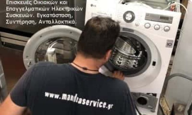 MAN DRA SERVICE-ΕΠΙΣΚΕΥΕΣ ΗΛΕΚΤΡΙΚΩΝ ΣΥΣΚΕΥΩΝ ΗΡΑΚΛΕΙΟ ΚΡΗΤΗΣ-ΔΡΑΜΟΥΝΤΑΝΗΣ ΕΜΜΑΝΟΥΗΛ