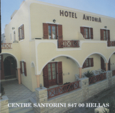 ΦΙΛΙΤΣΗΣ Ε.-ΚΙΤΣΙΟΥ Β. – HOTEL ΑΝΤΟΝΙΑ – ΞΕΝΟΔΟΧΕΙΟ ΦΗΡΑ ΣΑΝΤΟΡΙΝΗΣ ΚΥΚΛΑΔΕΣ