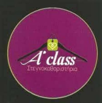 ΕΨΙΛΟΝ ΕΨΙΛΟΝ ΑΕ -ΣΤΕΓΝΟΚΑΘΑΡΙΣΤΗΡΙΟ – A CLASS – ΧΑΛΚΙΔΑ ΕΥΒΟΙΑ