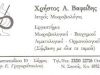 ΜΙΚΡΟΒΙΟΛΟΓΙΚΟ ΕΡΓΑΣΤΗΡΙΟ ΣΕΡΡΕΣ-ΒΑΦΕΙΔΗΣ ΧΡΗΣΤΟΣ