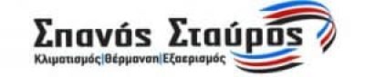 ΣΠΑΝΟΣ ΣΤΑΥΡΟΣ – ΘΕΡΜΑΝΣΗ ΨΥΞΗ ΚΛΙΜΑΤΙΣΜΟΣ – ΧΑΛΚΙΔΑ ΕΥΒΟΙΑΣ