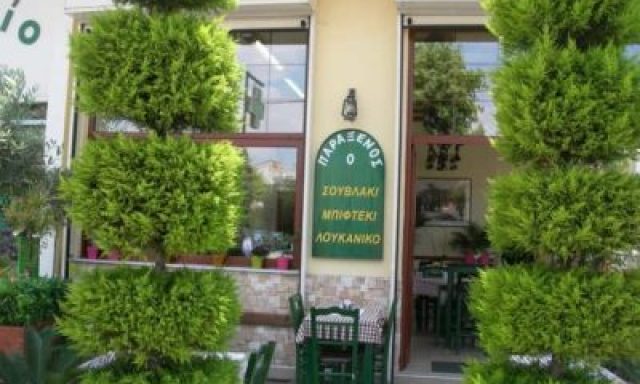 ΜΑΓΓΑΣ ΑΧΙΛΛΕΑΣ & ΣΙΑ ΕΕ – Ο ΠΑΡΑΞΕΝΟΣ – ΨΗΤΟΠΩΛΕΙΟ – ΛΑΡΙΣΑ