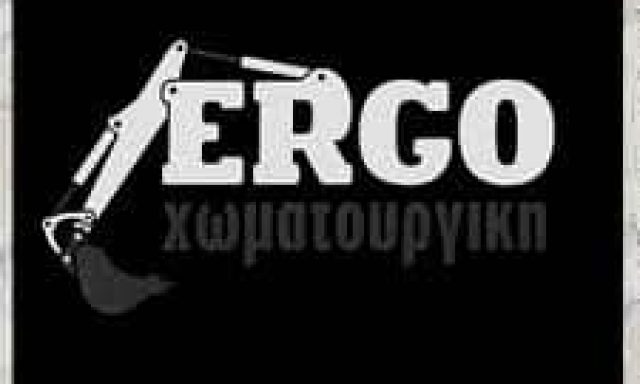 ERGO ΧΩΜΑΤΟΥΡΓΙΚΗ – ΜΠΕΙΛΕΚΤΣΙΔΗΣ ΑΝΤΩΝΙΟΣ ΧΩΜΑΤΟΥΡΓΙΚΕΣ ΕΡΓΑΣΙΕΣ – ΤΕΧΝΙΚΑ ΕΡΓΑ – ΘΗΒΑ ΒΟΙΩΤΙΑΣ