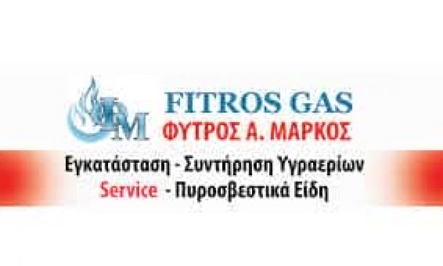 ΦΥΤΡΟΣ ΜΑΡΚΟΣ – ΠΡΑΤΗΡΙΟ ΥΓΡΑΕΡΙΟΥ ΠΥΡΟΣΒΕΣΗ FITROS GAS – ΚΑΡΤΕΡΑΔΟΣ ΣΑΝΤΟΡΙΝΗ ΚΥΚΛΑΔΕΣ