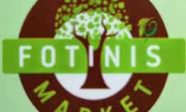 ΔΗΜΗΤΡΕΑ ΦΩΤΕΙΝΗ – FOTINIS MARKET – ΣΟΥΠΕΡ ΜΑΡΚΕΤ – ΚΑΡΔΑΜΥΛΗ ΜΕΣΣΗΝΙΑΣ
