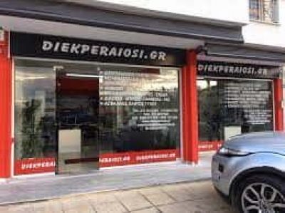 ΦΡΑΓΚΟΜΑΝΩΛΑΚΗΣ ΕΜΜΑΝΟΥΗΛ – ΔΙΕΚΠΕΡΑΙΩΣΕΙΣ ΑΥΤΟΚΙΝΗΤΩΝ DIEKPERAIOSI.GR ΓΕΡΑΚΑΣ ΑΤΤΙΚΗ