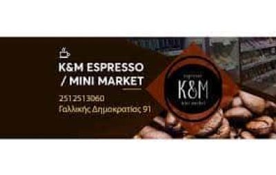 ΚΕΣΕΔΑΡΟΓΛΟΥ-ΜΑΥΡΟΜΑΤΗ ΟΕ – Κ & Μ ESPRESSO – ΜΙΝΙ ΜΑΡΚΕΤ ΚΑΒΑΛΑ