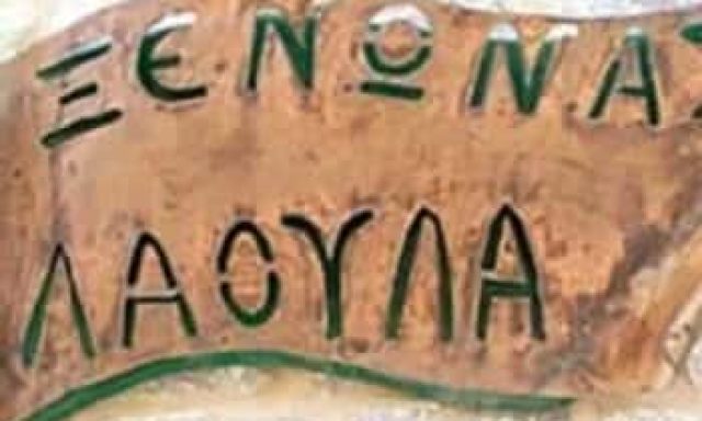 ΛΑΟΥΛΑΚΟΣ ΠΕΤΡΟΣ – LAOULA ΞΕΝΩΝΑΣ – ΕΝΟΙΚΙΑΖΟΜΕΝΑ ΔΩΜΑΤΙΑ – ΓΕΡΟΛΙΜΕΝΑΣ ΛΑΚΩΝΙΑΣ