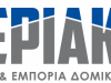 ΘΕΡΙΑΚΗ ΒΑΪΑ – ΟΙΚΟΔΟΜΙΚΑ ΕΡΓΑΛΕΙΑ ΚΑΙ ΥΛΙΚΑ ΘΕΡΙΑΚΗΣ – ΚΑΒΑΛΑ