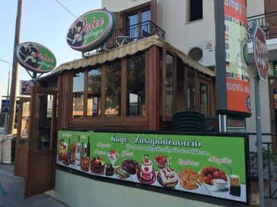 ΜΑΡΓΑΡΙΤΗ ΦΩΤΕΙΝΗ – ΖΑΧΑΡΟΠΛΑΣΤΕΙΟ ΕΡΓΑΣΤΗΡΙΟ ΖΑΧΑΡΟΠΛΑΣΤΙΚΗΣ DOLCE DI VILLAGIO – ΚΟΣΚΙΝΟΥ ΡΟΔΟΣ