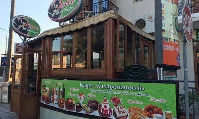 ΜΑΡΓΑΡΙΤΗ ΦΩΤΕΙΝΗ – ΖΑΧΑΡΟΠΛΑΣΤΕΙΟ ΕΡΓΑΣΤΗΡΙΟ ΖΑΧΑΡΟΠΛΑΣΤΙΚΗΣ DOLCE DI VILLAGIO – ΚΟΣΚΙΝΟΥ ΡΟΔΟΣ