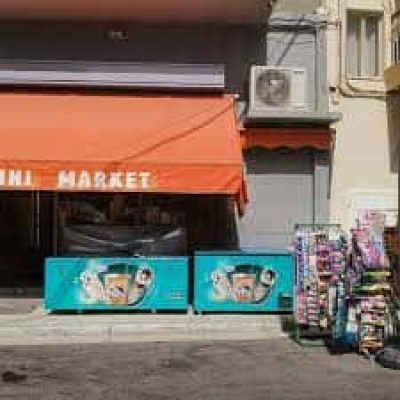 ΜΟΥΛΑΡΑΣ ΝΙΚΟΛΑΟΣ – ΜΙΝΙ ΜΑΡΚΕΤ ΑΙΓΑΛΕΩ ΑΤΤΙΚΗ