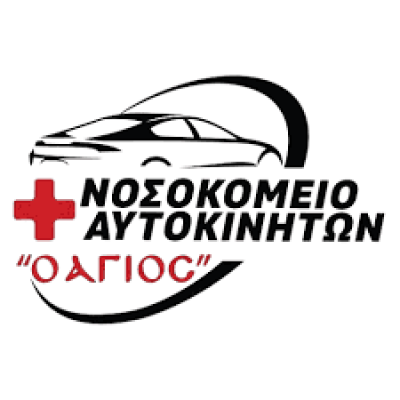 ΣΟΙΛΕΜΕΖΙΔΗΣ ΝΙΚΟΛΑΟΣ – ΝΟΣΟΚΟΜΕΙΟ ΑΥΤΟΚΙΝΗΤΩΝ Ο ΑΓΙΟΣ – ΣΥΝΕΡΓΕΙΟ ΑΥΤΟΚΙΝΗΤΩΝ – ΑΜΠΕΛΟΚΗΠΟΙ ΘΕΣΣΑΛΟΝΙΚΗΣ