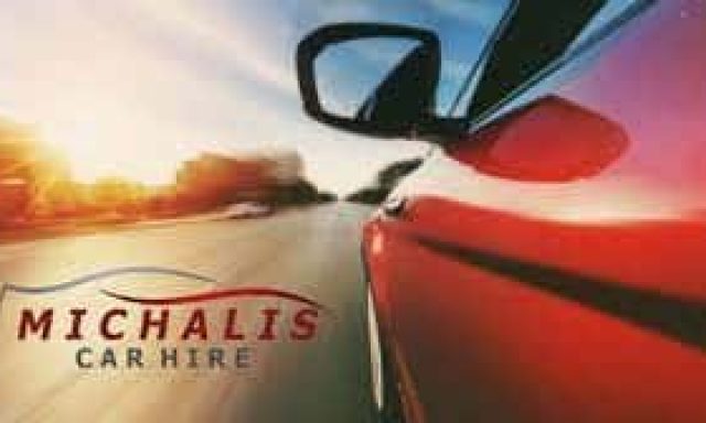 ΕΝΟΙΚΙΑΣΕΙΣ ΑΥΤΟΚΙΝΗΤΩΝ MICHALIS CAR HIRE ΓΟΥΒΙΑ ΚΕΡΚΥΡΑ ΤΡΙΒΥΖΑΣ ΚΩΝΣΤΑΝΤΙΝΟΣ