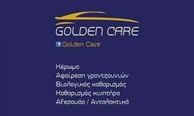 GOLDEN CARE – ΒΙΟΛΟΓΙΚΟΣ ΚΑΘΑΡΙΣΜΟΣ ΑΥΤΟΚΙΝΗΤΟΥ ΑΙΓΑΛΕΩ ΑΤΤΙΚΗΣ