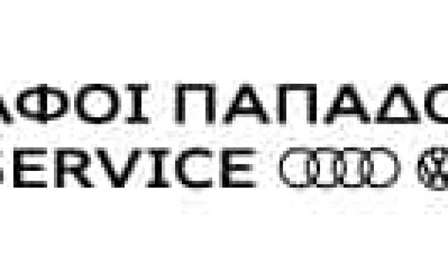 ΑΦΟΙ ΠΑΠΑΔΟΠΟΥΛΟΙ ΟΕ – ΣΥΝΕΡΓΕΙΟ ΑΥΤΟΚΙΝΗΤΩΝ – ΠΑΤΡΑ ΑΧΑΙΑ