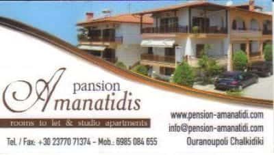 AMANATIDIS ROOMS ΕΝΟΙΚΙΑΖΟΜΕΝΑ ΔΩΜΑΤΙΑ ΠΑΝΣΙΟΝ ΧΑΛΚΙΔΙΚΗ-ΑΜΑΝΑΤΙΔΟΥ ΔΙΑΜΑΝΤΩ
