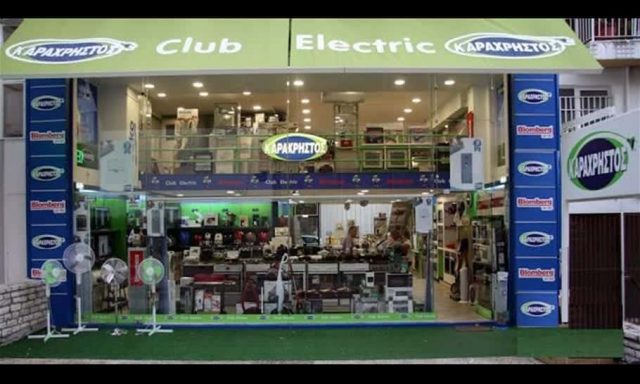 ΚΑΡΑΧΡΗΣΤΟΥ ΓΕΩΡΓΙΑ – MEGA EURONICS – ΕΜΠΟΡΙΟ ΗΛΕΚΤΡΙΚΩΝ ΣΥΣΚΕΥΩΝ ΑΓΡΙΝΙΟ ΑΙΤΩΛΟΑΚΑΡΝΑΝΙΑ