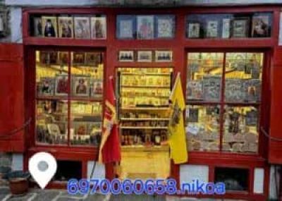 ΝΕΟΦΥΤΟΣ – ΚΟΤΣΟΜΟΥΡΑΣ ΙΕΡΟΘΕΟΣ – ΕΚΚΛΗΣΙΑΣΤΙΚΑ ΕΙΔΗ – ΚΑΡΥΕΣ ΧΑΛΚΙΔΙΚΗΣ