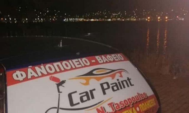 CAR PAINT S. TASOPOYLOS – ΦΑΝΟΠΟΙΕΙΟ ΣΥΝΕΡΓΕΙΟ ΑΥΤΟΚΙΝΗΤΩΝ – ΜΑΤΑΡΑΓΚΑ ΑΓΡΙΝΙΟΥ ΑΙΤΩΛΟΑΚΑΡΝΑΝΙΑ