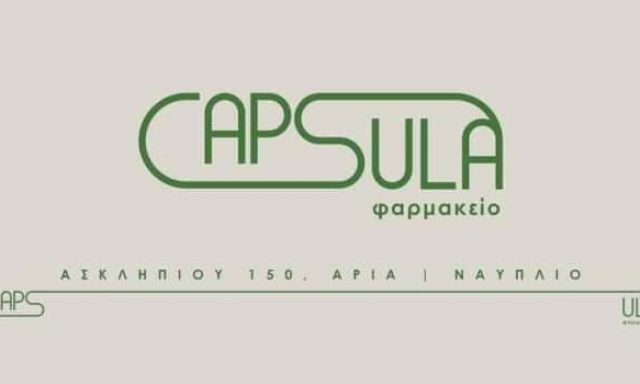 ΦΟΥΣΤΟΥΚΟΥ ΚΑΝΕΛΛΑ – ΦΑΡΜΑΚΕΙΟ CAPSULA PHARMACY – ΝΑΥΠΛΙΟ ΑΡΓΟΛΙΔΑ