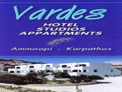 VARDES HOTEL – ΓΙΑΛΙΖΗΣ ΜΗΝΑΣ Ν. – ΞΕΝΟΔΟΧΕΙΟ ΕΝΟΙΚΙΑΖΟΜΕΝΑ ΔΩΜΑΤΙΑ – ΛΑΚΚΙ ΑΜΜΟΟΠΗ ΚΑΡΠΑΘΟΣ ΔΩΔΕΚΑΝΗΣΑ