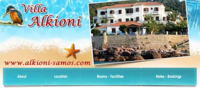 ΚΟΤΑΚΗΣ ΔΗΜΗΤΡΙΟΣ – VILLA ALKYONI ΕΝΟΙΚΙΑΖΟΜΕΝΑ ΔΩΜΑΤΙΑ ΣΑΜΟΣ ΔΩΔΕΚΑΝΗΣΩΝ