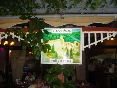 HIRODION – ΜΕΡΤΣΙΩΤΗΣ ΓΙΩΡΓΟΣ – ΕΣΤΙΑΤΟΡΙΟ-ΤΑΒΕΡΝΑ – ΚΩΣ ΔΩΔΕΚΑΝΗΣΑ