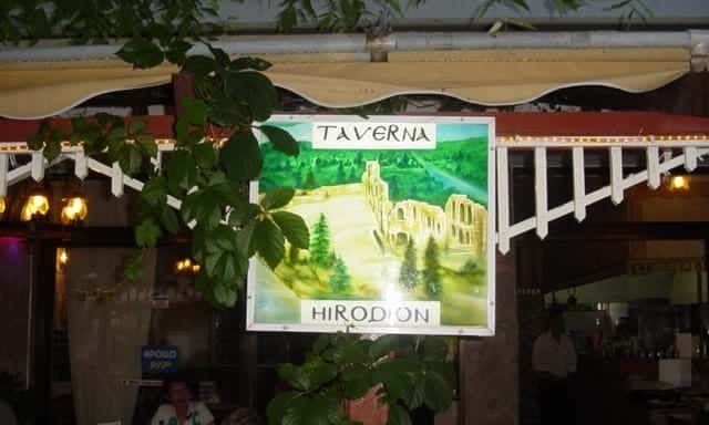 HIRODION – ΜΕΡΤΣΙΩΤΗΣ ΓΙΩΡΓΟΣ – ΕΣΤΙΑΤΟΡΙΟ-ΤΑΒΕΡΝΑ – ΚΩΣ ΔΩΔΕΚΑΝΗΣΑ