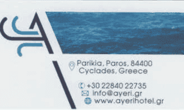 ΞΕΝΟΔΟΧΕΙΟ ΠΑΡΟΣ “AYERI HOTEL”-ΠΑΣΧΑΛΗ ΑΙΒΑΖΟΓΛΟΥ ΑΝΘΗ